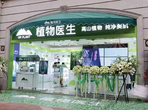 護(hù)膚品店加盟好還是自己開(kāi)店好？