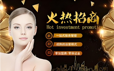 做護(hù)膚品代理需要注意什么？