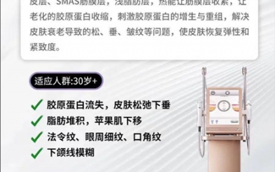 超聲炮是什么美容項目？